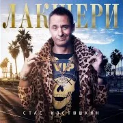 Жорик